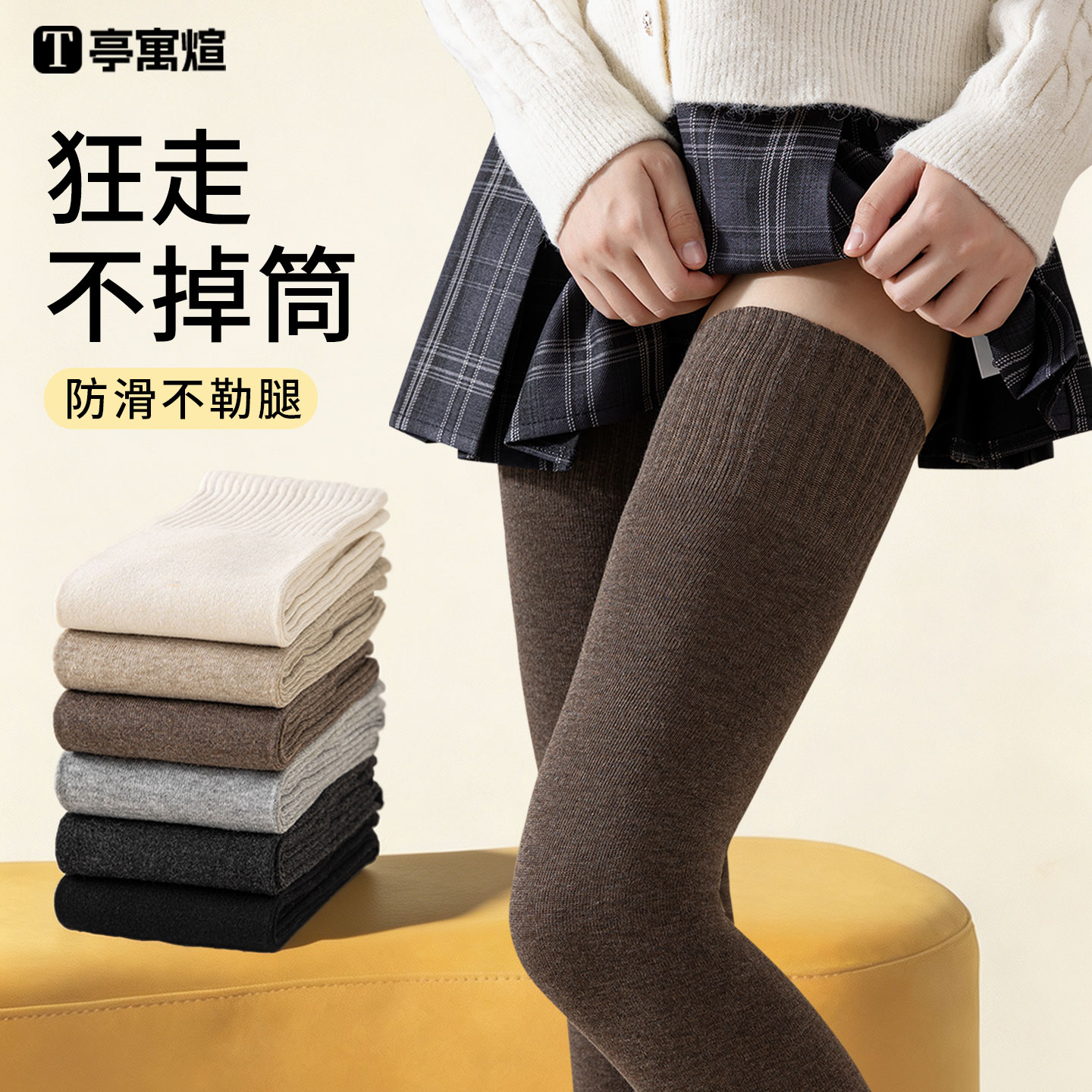 大腿袜子女咖色过膝袜长筒袜显瘦美腿袜春秋季高筒袜防滑女士长袜