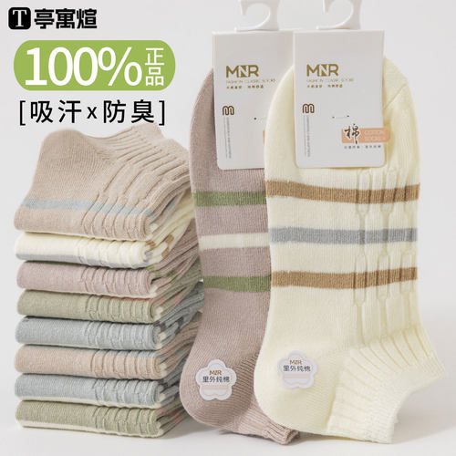 女袜子夏薄款新疆棉袜双针抗起球