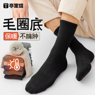 长筒袜 长袜秋冬款 厚袜子男冬季 加绒加厚中筒袜保暖毛圈纯棉纱男士