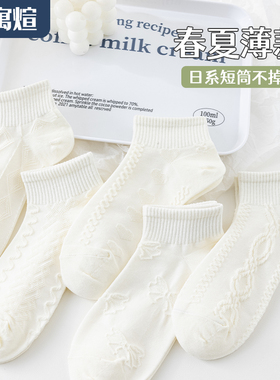 袜子女款夏季纯棉短袜防臭2026新款女士夏天薄款白色运动短筒船袜
