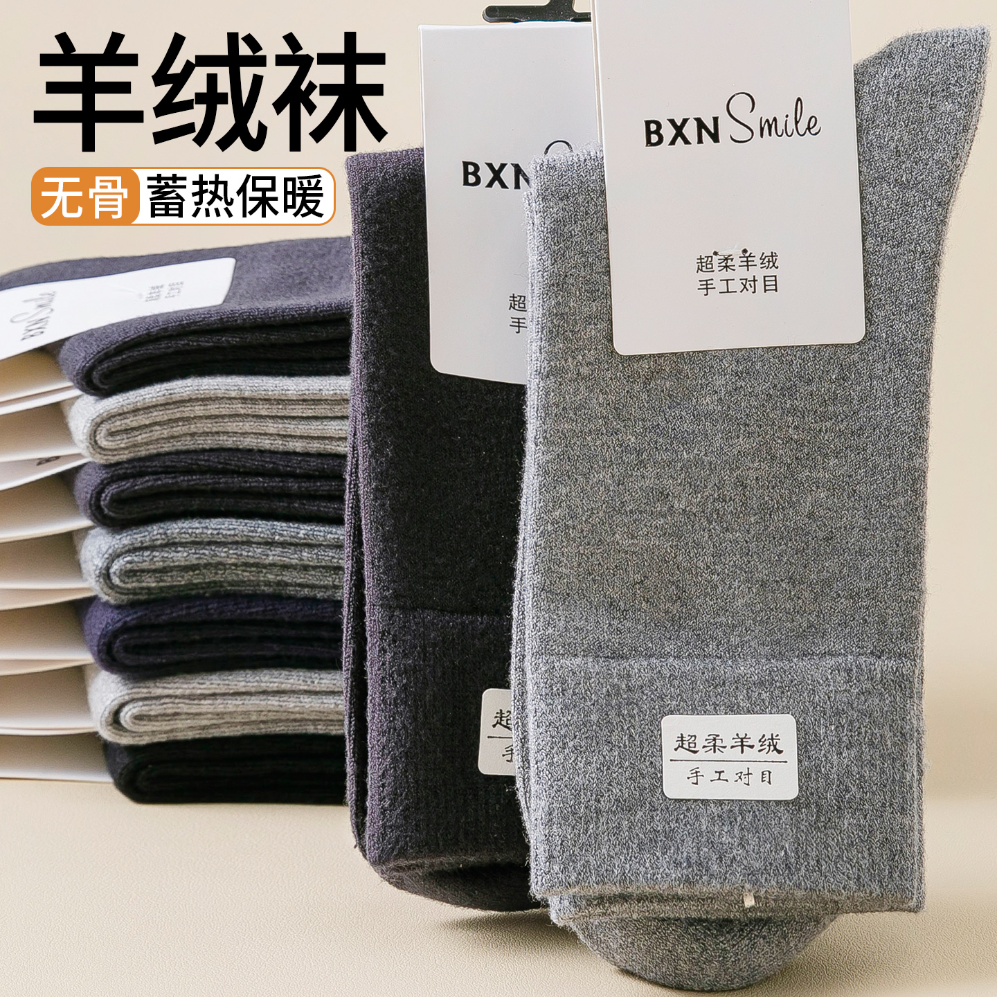 羊绒袜子男款中筒袜秋冬季吸汗防臭男袜保暖羊毛男士冬天抗寒长袜
