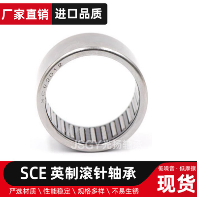 国产BA SCE24TN36 44 55 59 65 610 78 85 96 912 910滚针轴承