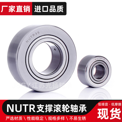 JSGY江苏光扬NUTR全系列轴承