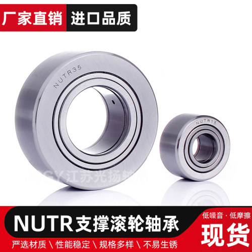 JSGY江苏光扬NUTR全系列轴承