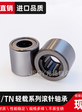 JSGY实体套圈滚针轴承NK5/10 5/12 6/10 6/12 7/10 7/12TN轴承