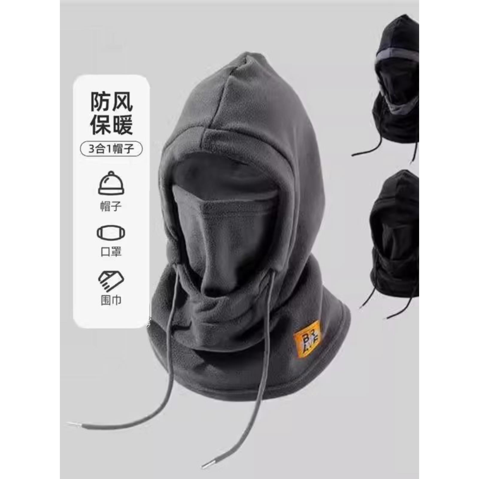 帽子冬季男套头保暖棉帽防寒加绒护脖颈围脖户外骑行护耳防风面罩
