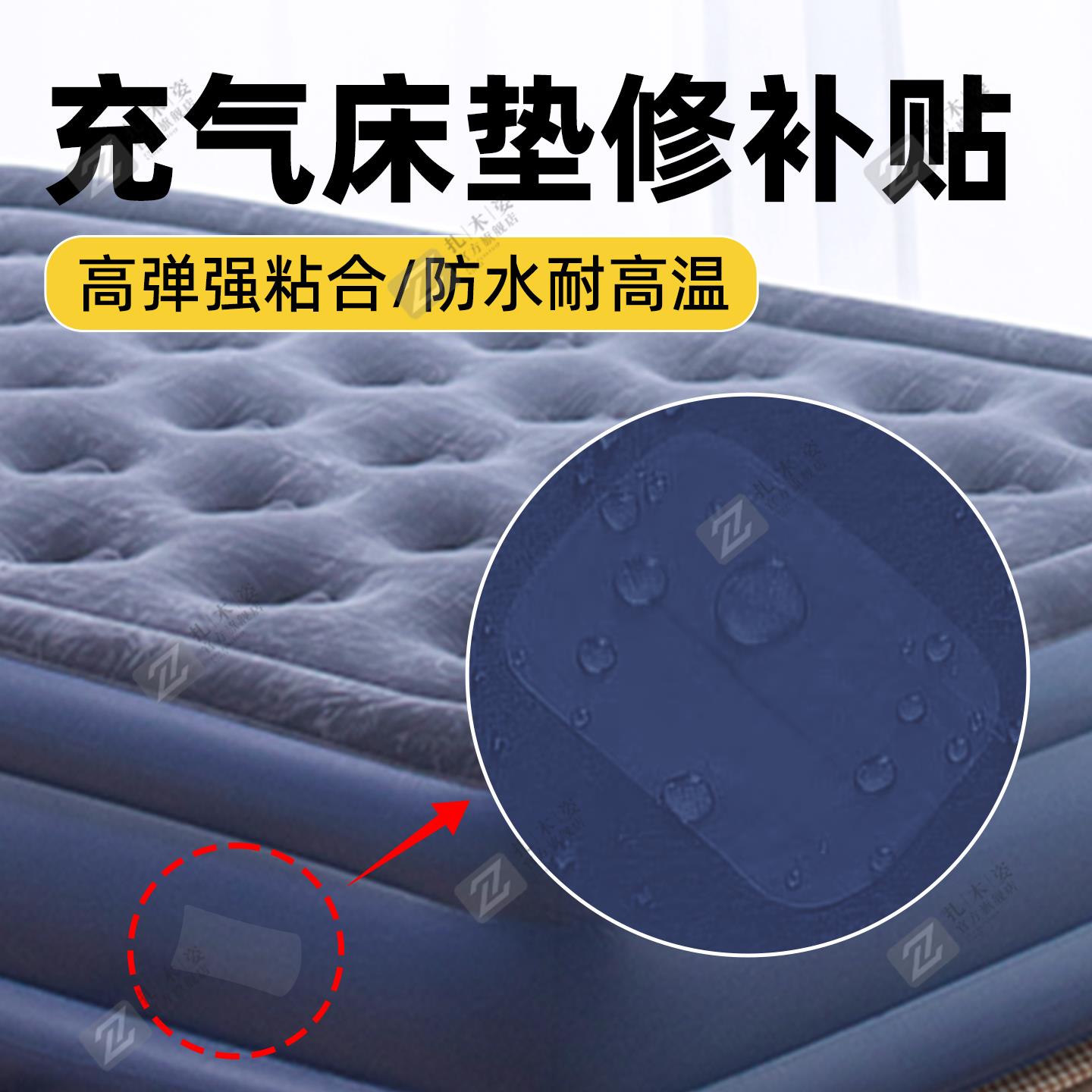充气床垫修补贴 TPU胶带防水补丁漏洞破裂修复透明贴气垫床修补贴