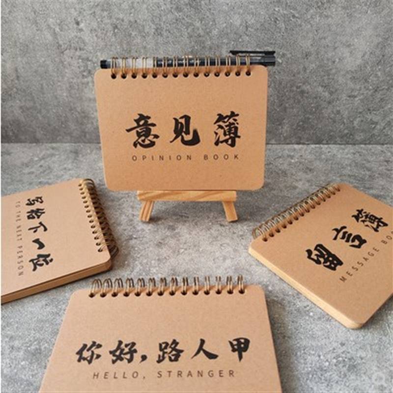 写给下一位咖啡/甜品店/餐厅复古留言本牛皮纸桌面意见薄留言簿