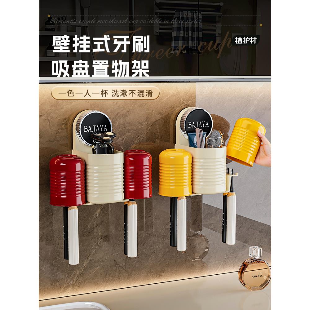 吸盘牙刷置物架壁挂式免打孔牙刷架新款卫生间刷牙杯漱口杯架子