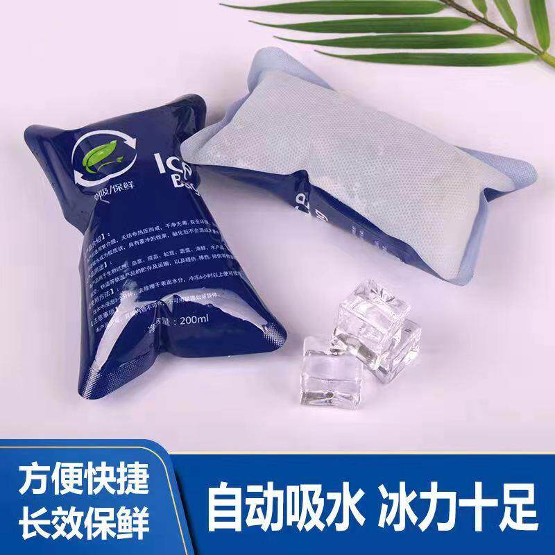 魔力科技自吸水冰袋反复使用快递专用生鲜冷冻保冷航空保鲜冷藏包