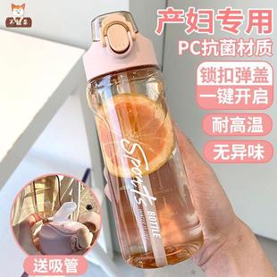 带吸管的杯子 带吸管塑料杯大人带盖防漏产妇月子用弯头吸管杯