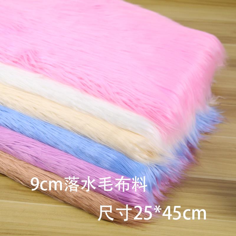 落水毛长毛绒9cm长毛滚束兽装头发兽头棉花娃娃炸毛手工diy布料