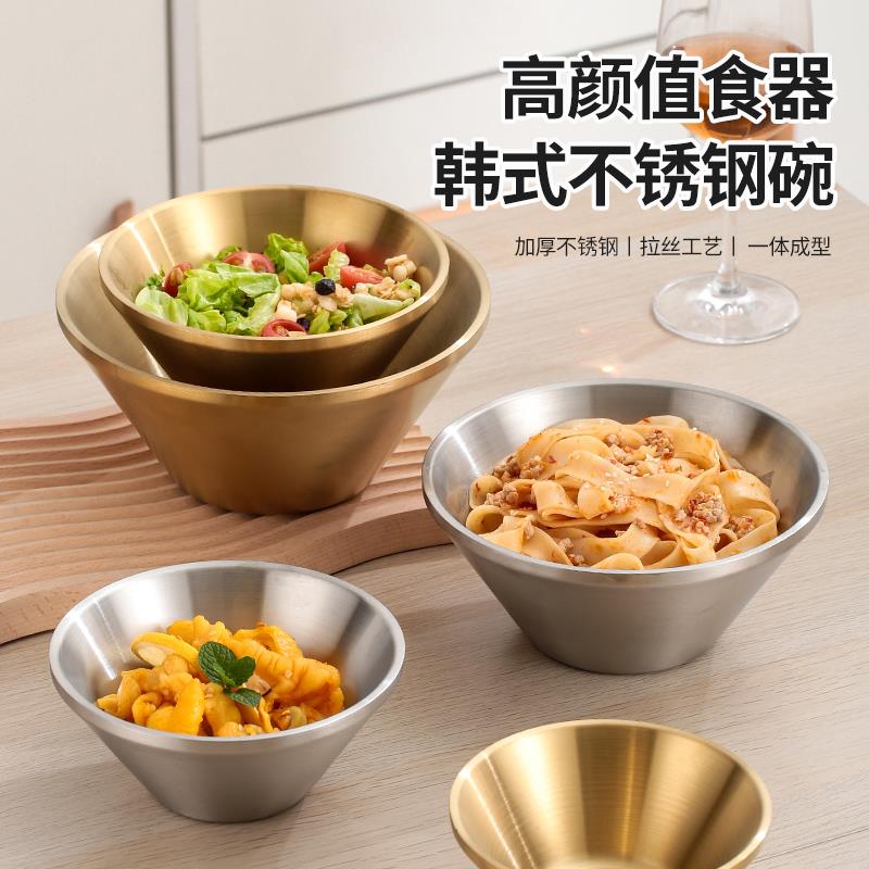韩式斗笠碗304不锈钢喇叭碗V型汤碗饭碗网红刨冰沙拉雪花冰碗金色