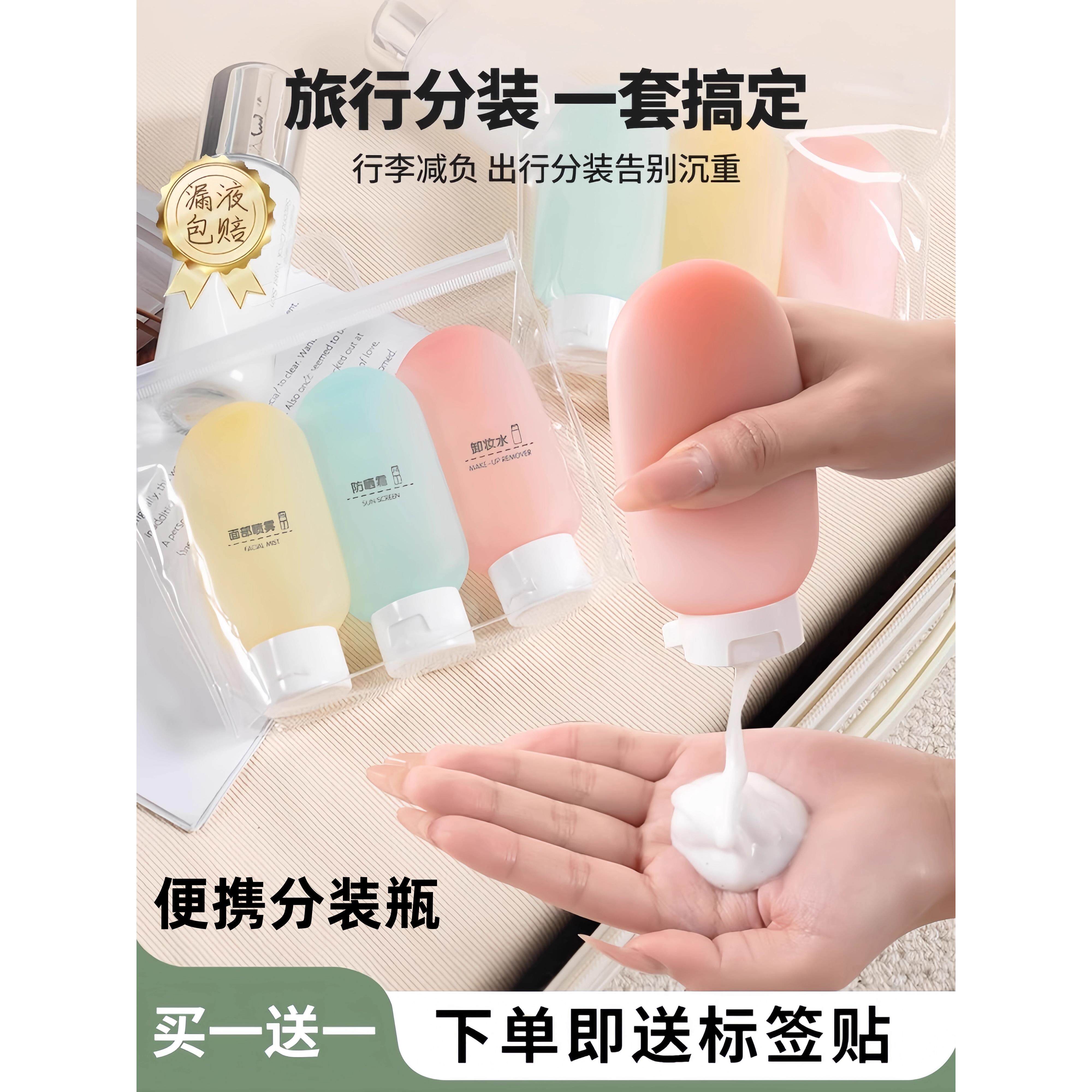 旅行分装瓶套装洗发水沐浴露洗漱套装旅游用品护肤化妆品便携空瓶