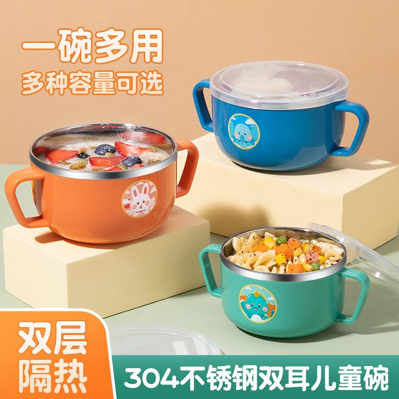 双层304不锈钢碗儿童小学生专用带盖汤碗饭碗宝宝家用辅食小碗