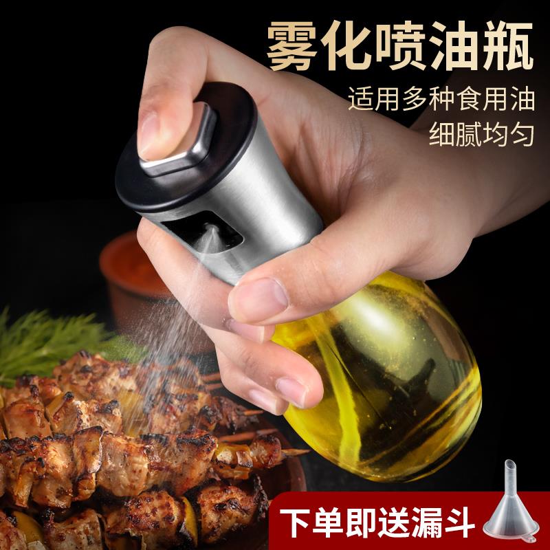 304烧烤喷油瓶空气炸锅家用厨房按压雾状橄榄油食用油喷油壶玻璃
