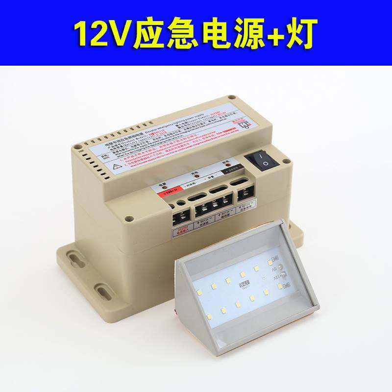 电梯专用应急照明电源盒轿顶五方对讲机电源12V/6V/24V铅酸RKP220