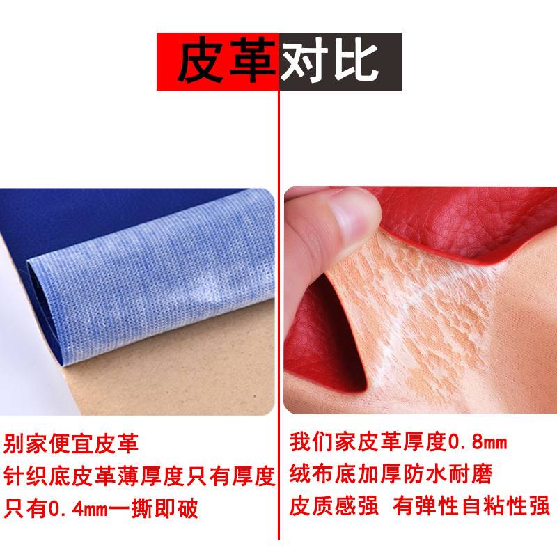 自粘皮革沙发面料汽车内饰车贴皮革真皮软包翻新修补贴人造革