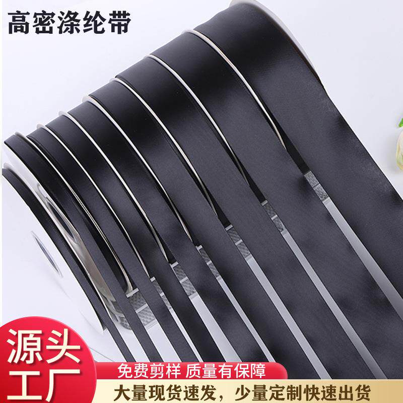 黑色丝带彩带缎带宽绸带绸面礼品礼物礼盒包装手工diy细飘带带子