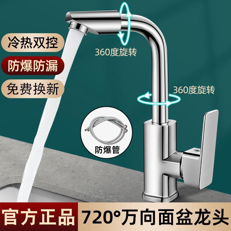 面盆冷热水龙头全铜洗脸盆洗手盆龙头卫生间单把单孔台下盆菜盆