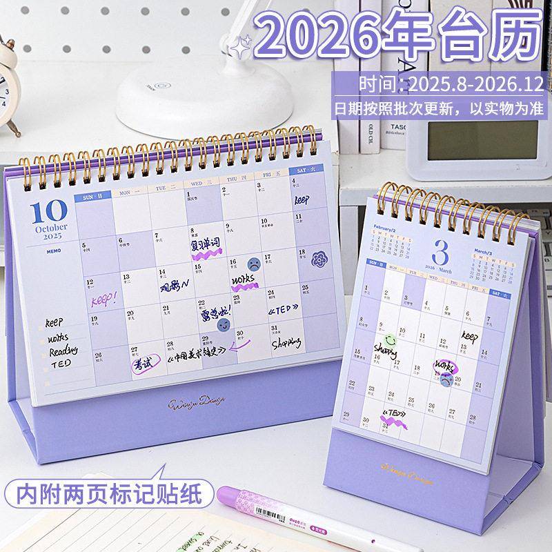 2026年台历公室摆件新款日历无印风简约创意桌面迷你月历创意