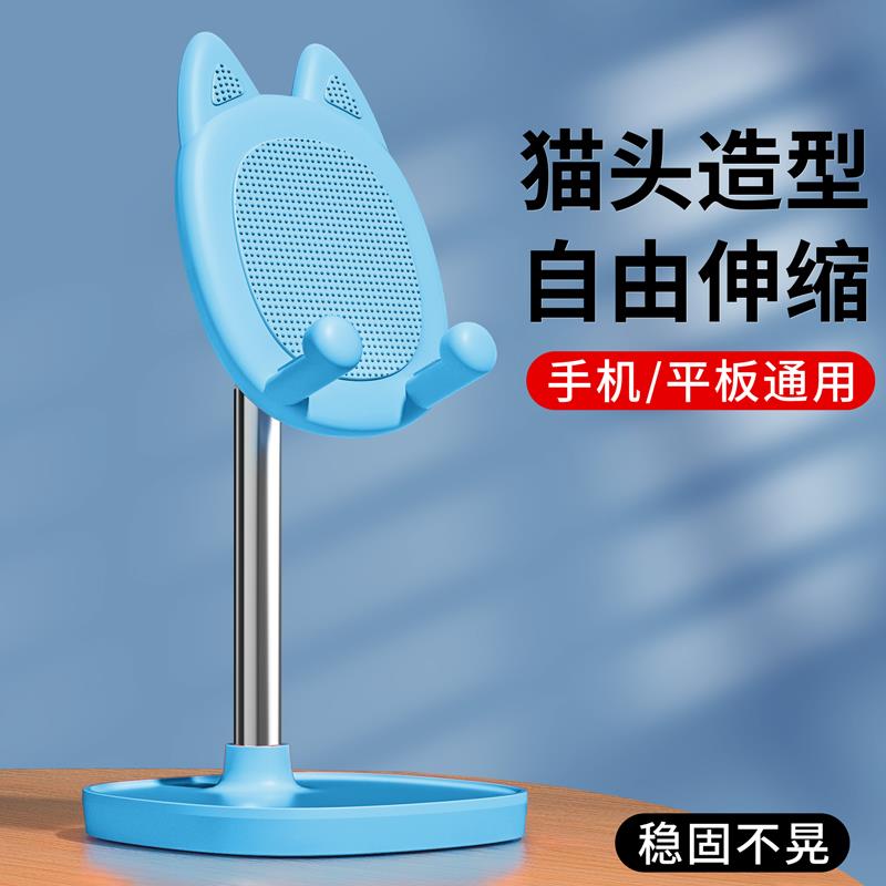 手机支架桌面可爱卡通支撑架平板ipad电脑通用可调节升降伸缩托懒人台面创意自拍直播拍摄专用网课看电视神器