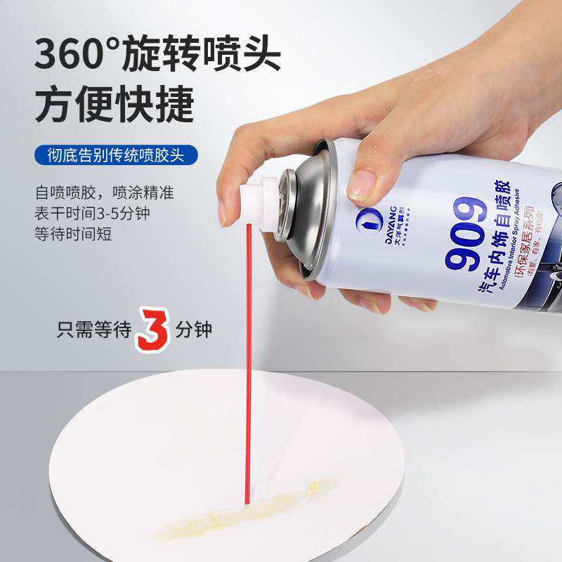 汽车内饰顶棚布脱落修复喷胶水卡扣车顶改装内饰布皮革自粘专用自喷胶万能胶耐高温强力胶