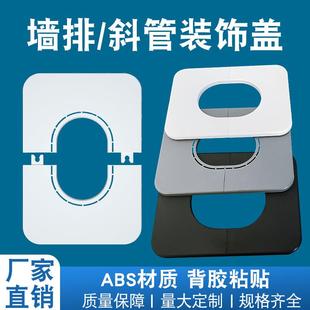 卫生间50管墙排装饰遮丑盖45度下水管空调管装饰遮挡斜管美化盖板