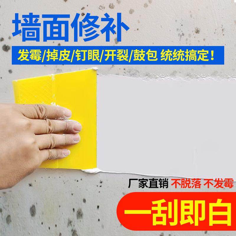 仿瓷刮大白涂料自己刷墙面修补刮墙家用白灰粉刷墙腻子膏内墙