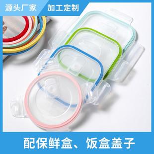 玻璃饭盒家用盖子微波炉加热保鲜盒配件圆形方形便当碗密封盖通用
