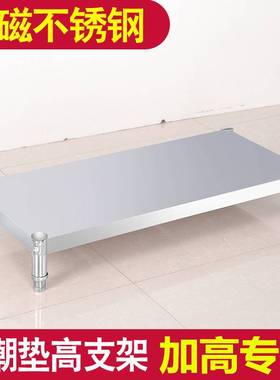 不锈钢高30置物架宽20x35cm40厘米45x25x50/60公分单层橱柜分层架