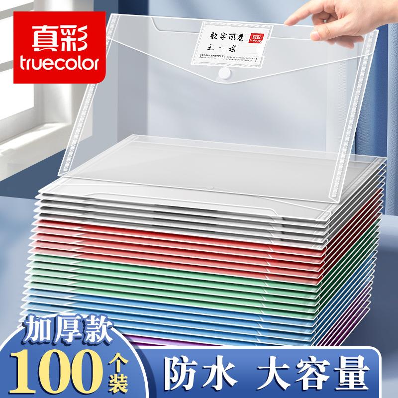 a3特厚文件袋大容量插页透明按扣袋a5塑料档案袋子防水文具学生资料袋a4试卷收纳袋文件夹办公用品公文袋