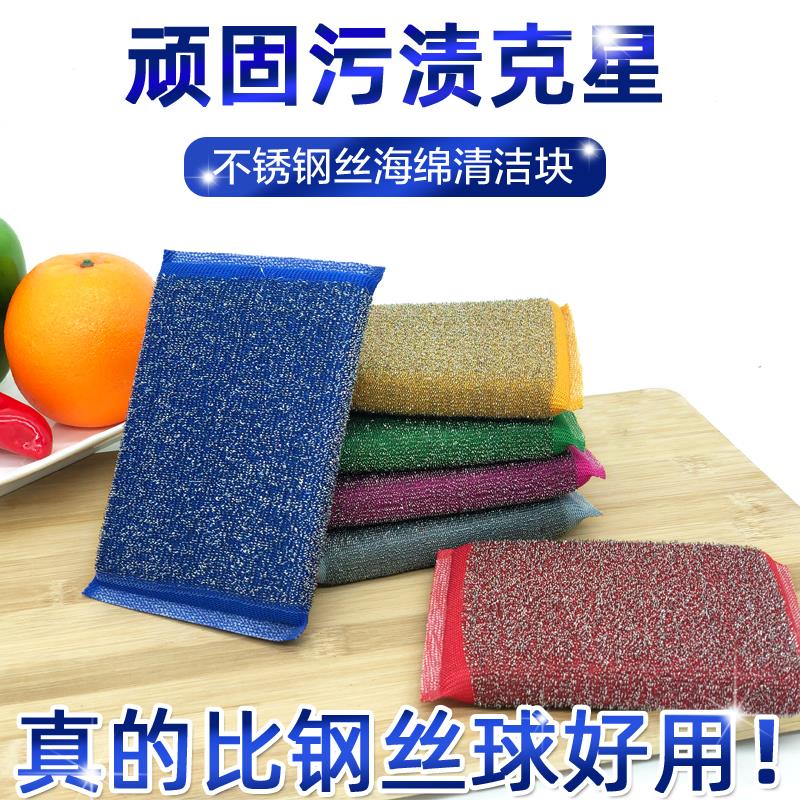 钢丝海绵洗碗布厨房去污百洁布刷锅碗神器钢丝刷不锈钢丝球海绵擦