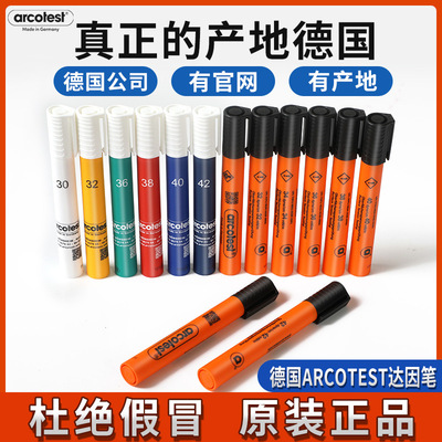德国arcotest达因笔电晕笔28 32 34 36达音笔38号水性经济测试笔
