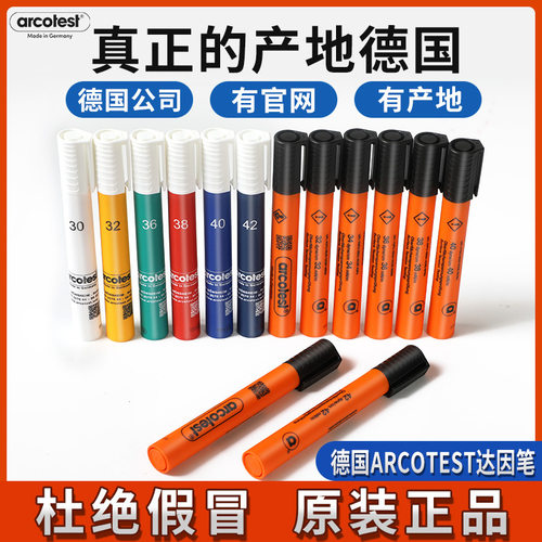 德国arcotest达因笔电晕笔28 32 34 36达音笔38号水性经济测试笔