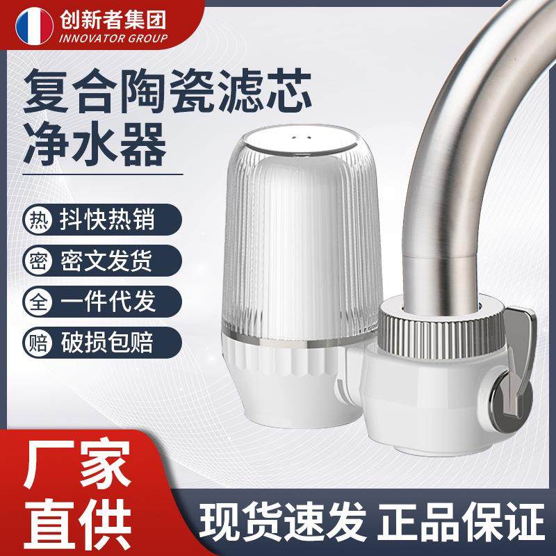 小熊净水器水龙头过滤器家用非直饮厨房前置净水自来水滤水器0031