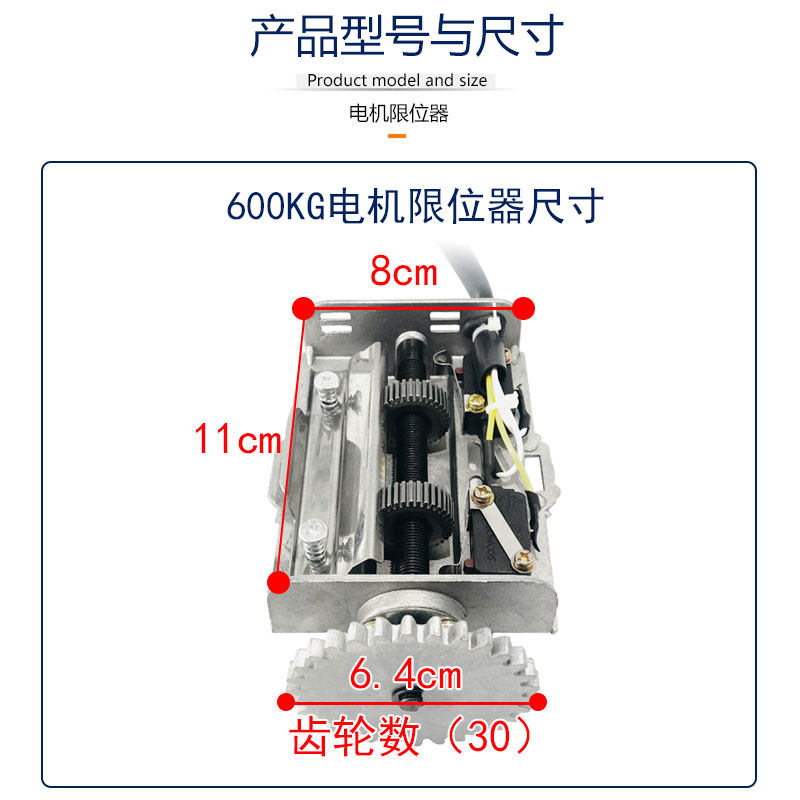 电动卷帘门卷闸门电机限位器64mm30齿行程限位开关中装限位器总成