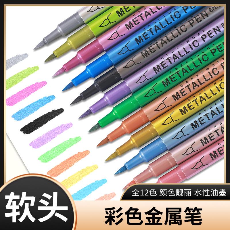 高光金属笔软头金银色油漆笔记号笔DIY签名笔不掉色对联请柬签到