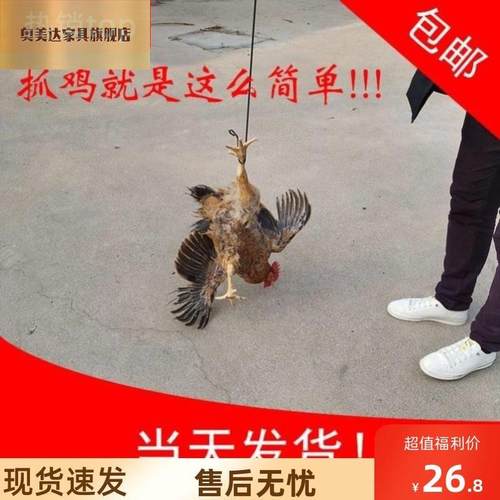 。捉野货神器鸡逮鸡夹抓家用工具加粗圈捉钩子养脚脚套户外养殖场