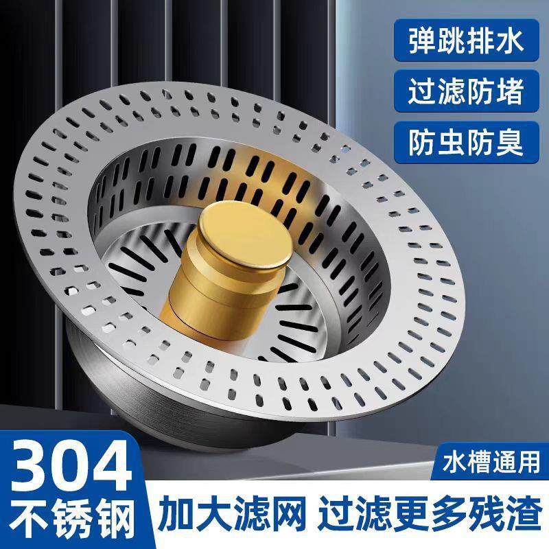 厨房不锈钢水池洗菜盆水槽过滤网新款大容量沥水网提篮水池漏塞