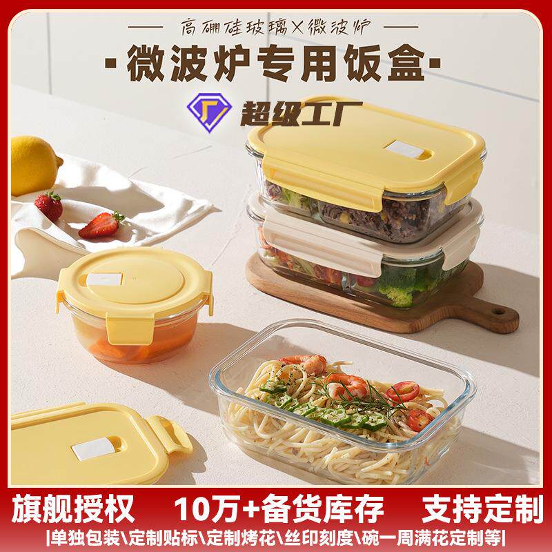 玻璃饭盒微波炉加热专用碗上班族带饭餐盒带盖保鲜碗水果便当盒
