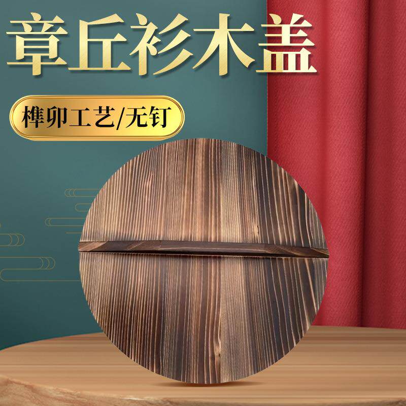双开实木锅盖老式对开木盖子水缸盖定制牛肉汤杉木锅盖两开二UTSA