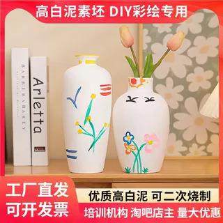素胚花画儿石瓶白色陶瓷白胚釉下彩彩绘非膏17437童dy手i画陶艺素