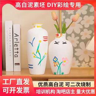 素胚花画儿石瓶白色陶瓷白胚釉下彩彩绘非膏17437童dy手i画陶艺素