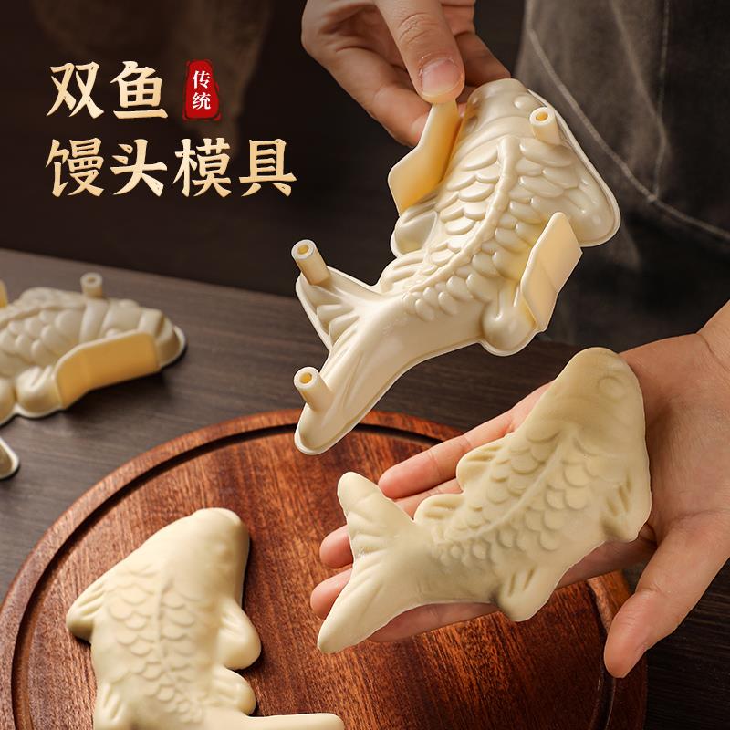 双鱼馒头模具2024新款家用蒸花样做馒头专用面食工具宝宝压花磨具