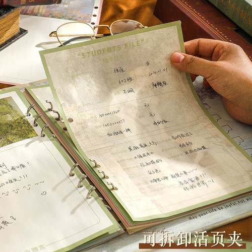 复古活页同学录MAPUSITOM纪念册