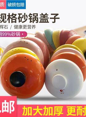 适配4.5升爱仕达甄陶RXC45B3Q陶瓷砂锅盖子配件RXC40B1QH2L黄色盖