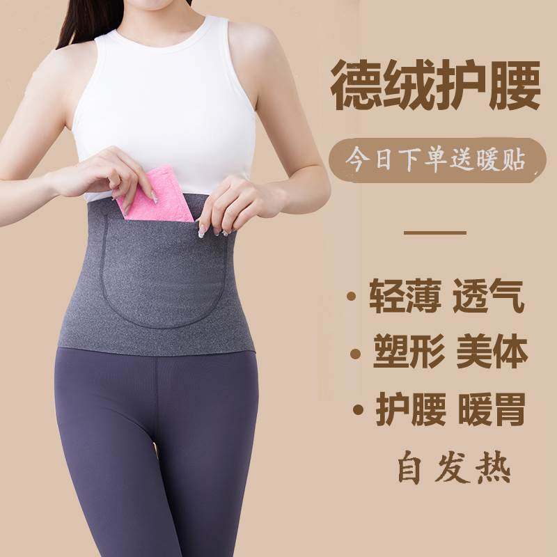 护脐肚围大人护肚子防着凉神器女士夏天季护腰带成人暖胃护胃肚兜