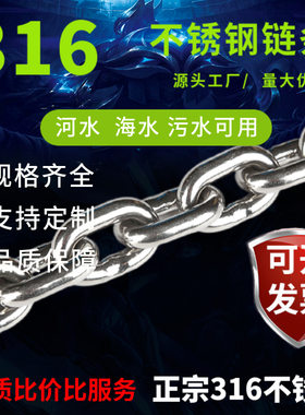 316不锈钢链条链子M1.2 1.5 2 3 4 5 6 8 10 12 14 16 18 20mm粗