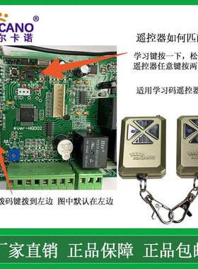 阿尔卡诺开门机遥控器ALCANO对开门机遥控器别墅大门电动遥控通用